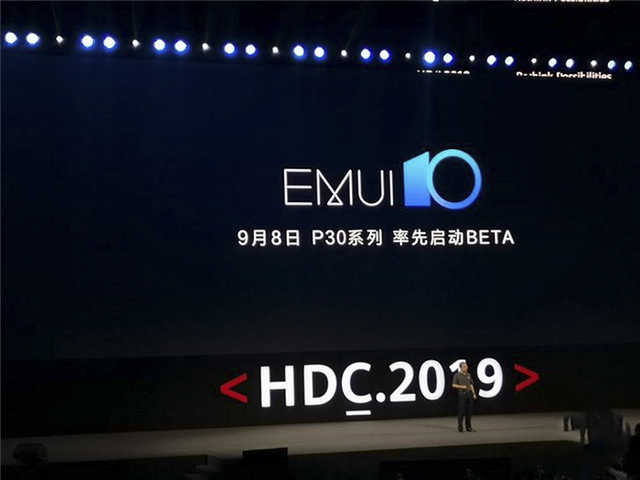华为公司宣布公布EMUI10，系统软件流畅全世界第一