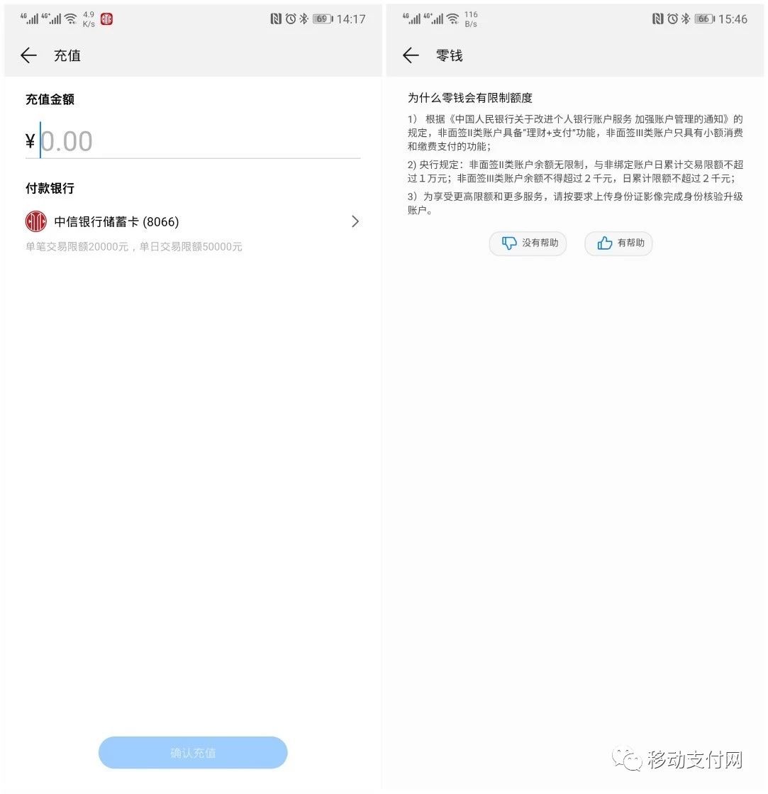 Huawei Pay零钱功能详细测评，带你了解完整的“零钱卡”
