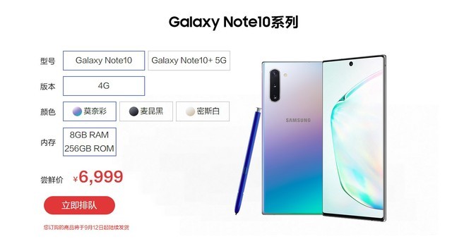 为这次“缩水”叫好 三星Galaxy Note10上手体验