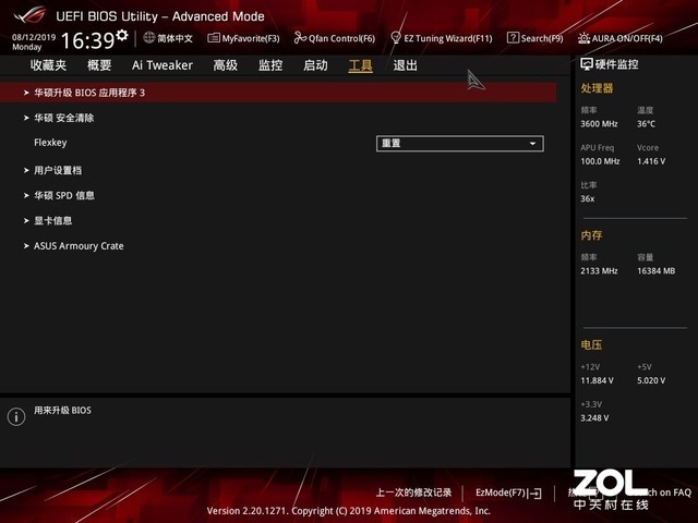 ROG战未来 华硕ROG STRIX X570-E GAMING评测