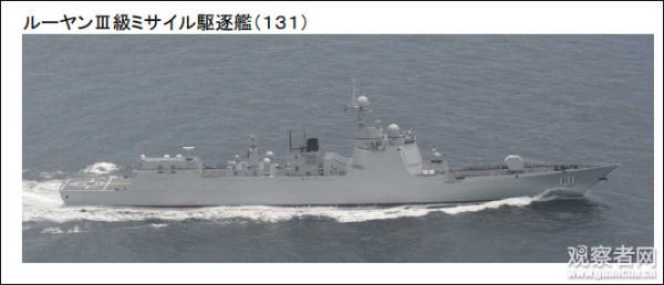 海军“太原”舰赴日本参加阅舰式