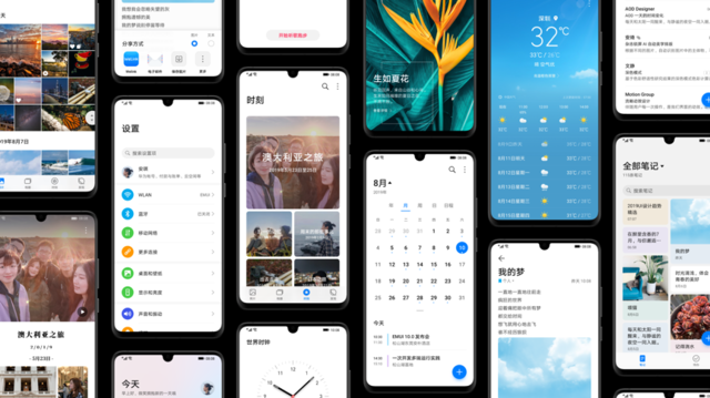尚新設(shè)計(jì)方案，華為公司EMUI10闡釋什么是“美，不僅一面”