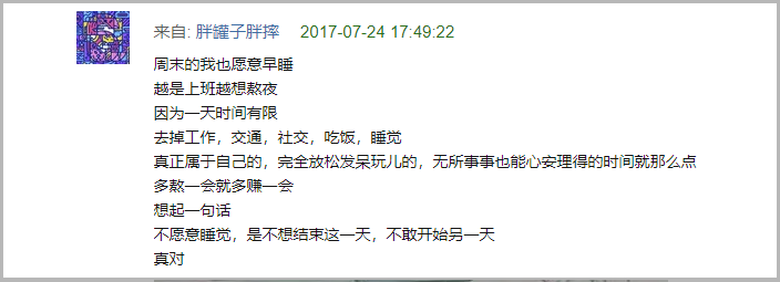 46岁李冰冰身体报废，4亿中国人慢性自杀：你的身体，经不起作死-第4张图片-大千世界