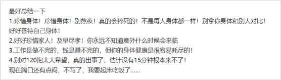 46岁李冰冰身体报废，4亿中国人慢性自杀：你的身体，经不起作死-第10张图片-大千世界