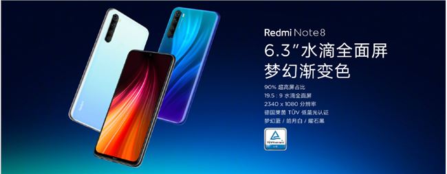 红米新品新品发布会 Redmi Note 8 配备发布：配用骁龙处理器 665 标准配置 18W 快速充电