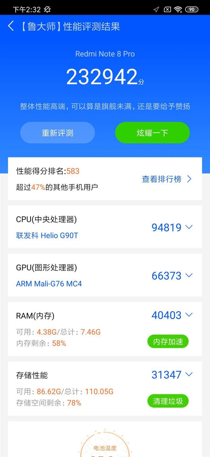 红米Note 8 Pro全面评测：是联发科的翻身仗 也是6400万像素的首秀场