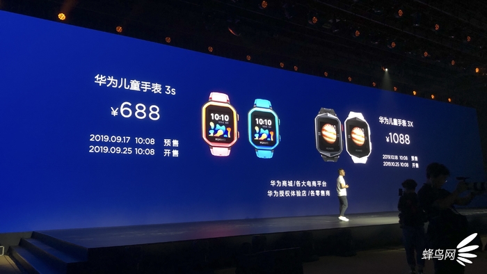 升降攝像頭 4800萬(wàn)超廣角鏡頭三攝 華為公司暢享10 Plus市場(chǎng)價(jià)1499起