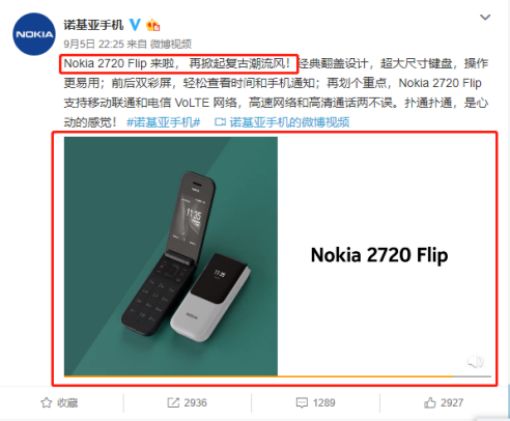 一個(gè)時(shí)期的追憶！Nokia又出翻蓋手機(jī)：700元關(guān)機(jī)28天，迅速殺回我國(guó)市場(chǎng)