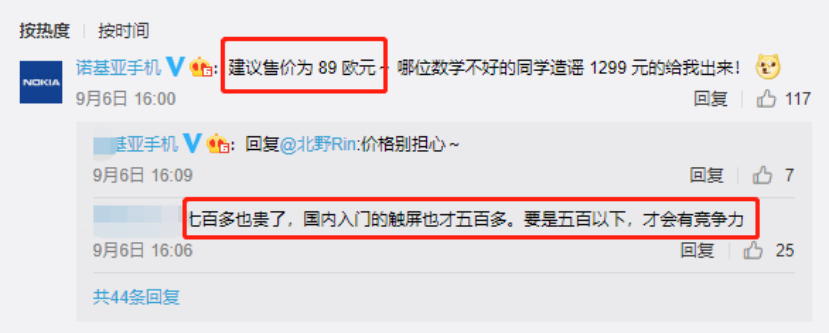 一个时期的追忆！Nokia又出翻盖手机：700元关机28天，迅速杀回我国市场