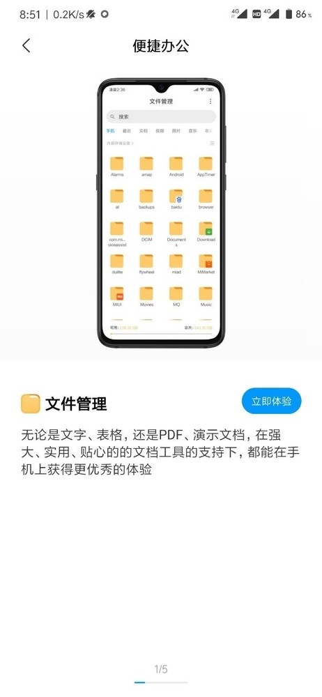 MIUI 11多页面曝出 设计方案简约/作用暖心或于九月份公布