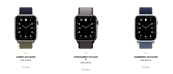 Apple Watch Edition重归 合金材料/瓷器手表表壳表带售6299元起