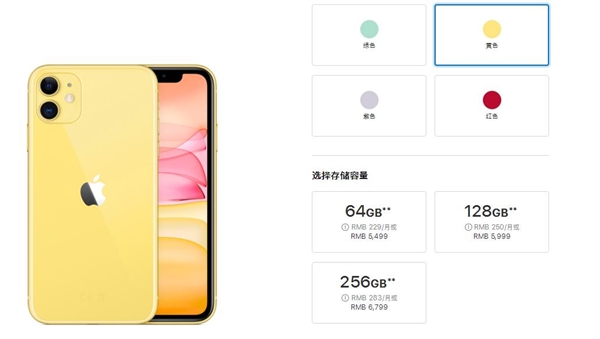 iPhone发布iPhone 11系列产品中国发行市场价！5499元起
