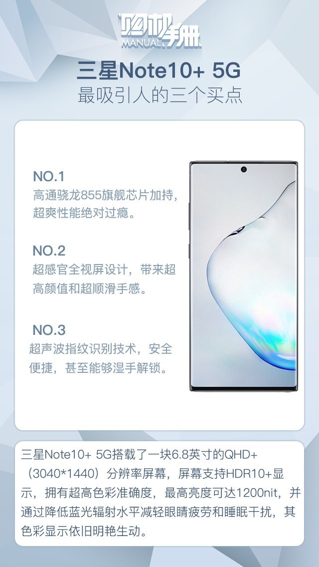 三星Note10  5G首销 十大产品卖点看了跟我一起提交订单