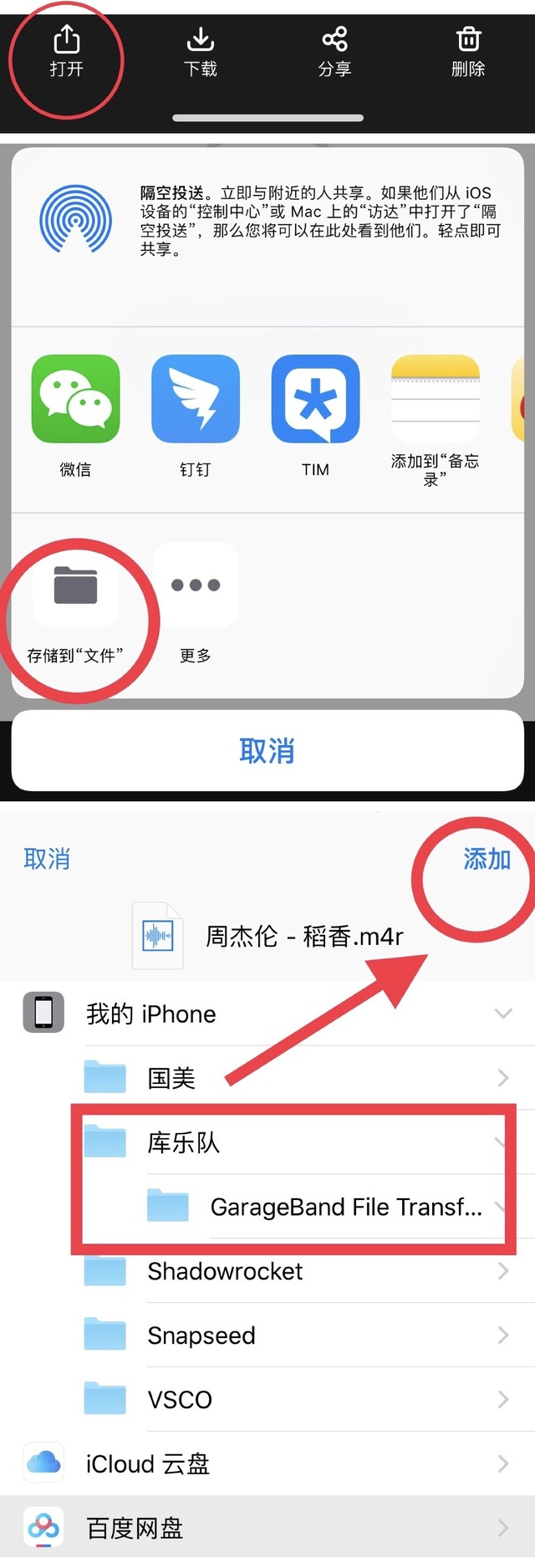 听腻了iPhone的拨电话音？三步学好抖音神曲做手机铃声