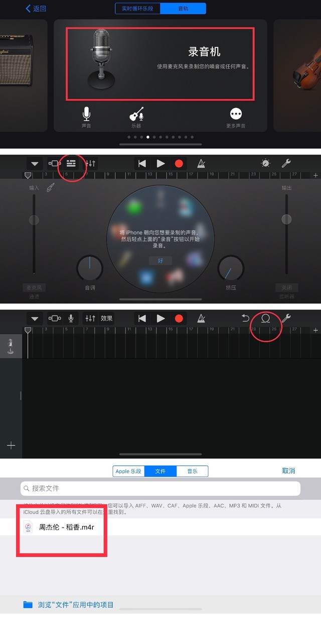 听腻了iPhone的拨电话音？三步学好抖音神曲做手机铃声