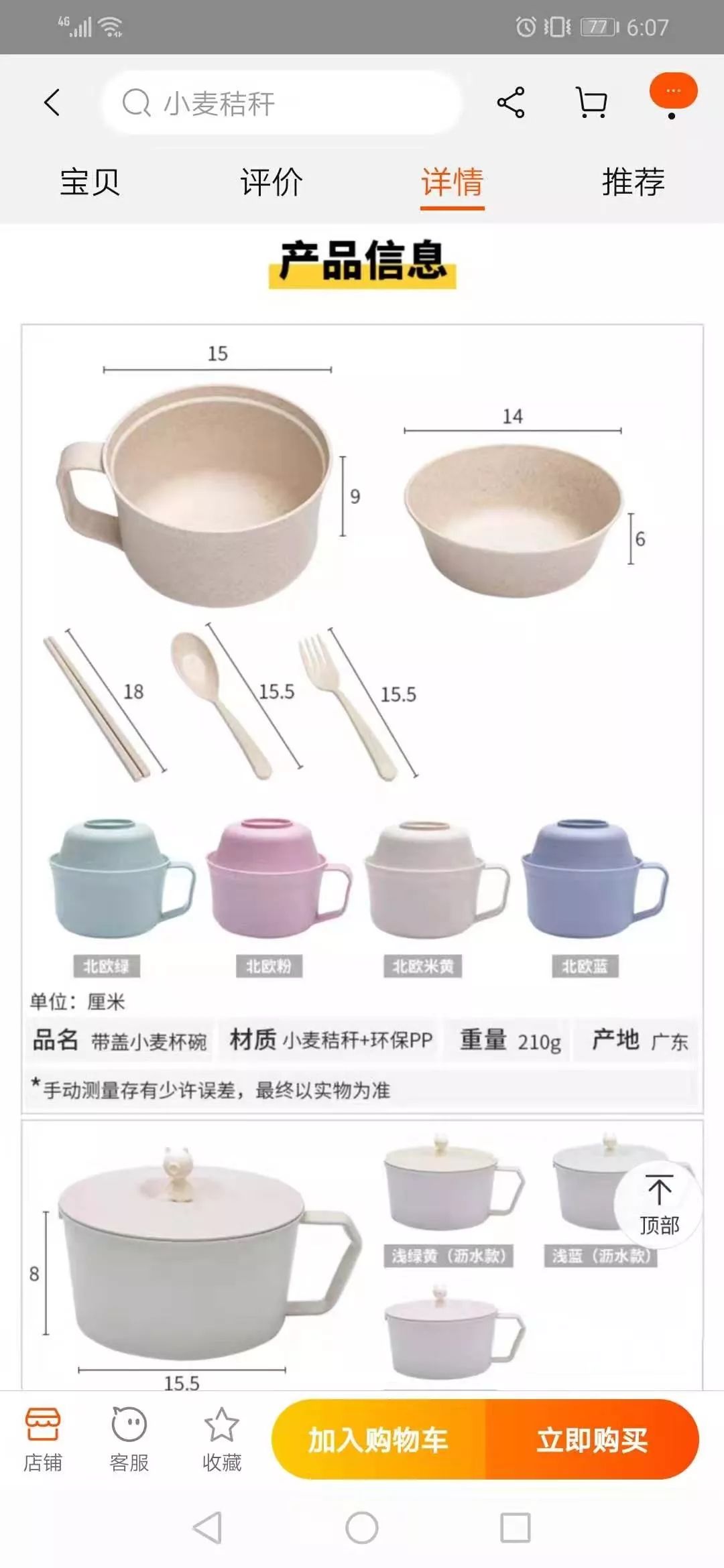 是噱头？还是环保？小麦秸秆餐具能用吗？