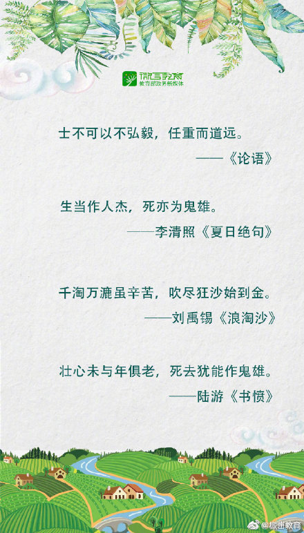 奋斗的青春最美丽！这些励志的古诗词送给奋斗中的你-第1张图片-非凡网