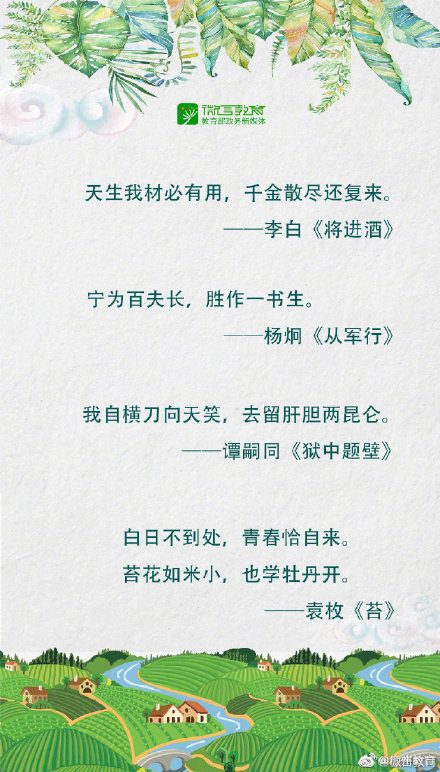 奋斗的青春最美丽！这些励志的古诗词送给奋斗中的你-第2张图片-非凡网