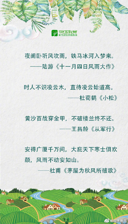 奋斗的青春最美丽！这些励志的古诗词送给奋斗中的你-第3张图片-非凡网