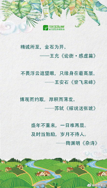 奋斗的青春最美丽！这些励志的古诗词送给奋斗中的你-第5张图片-非凡网