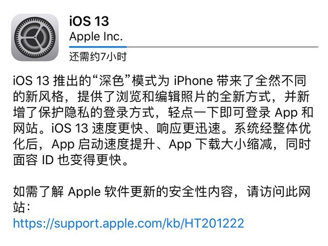 iPhone 6s老机感受iOS 13系统软件 喜忧参半有提议