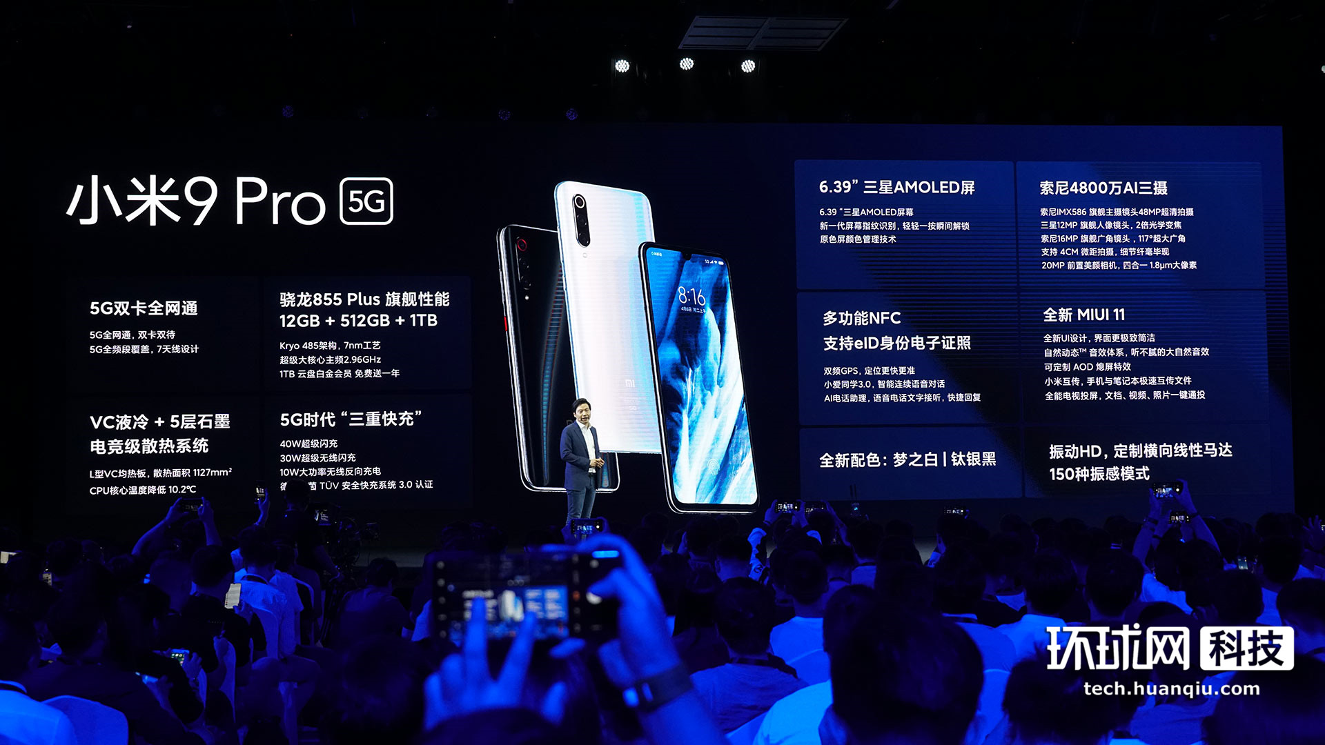 荣耀七Pro公布：全系列5G，起市场价仅3699元