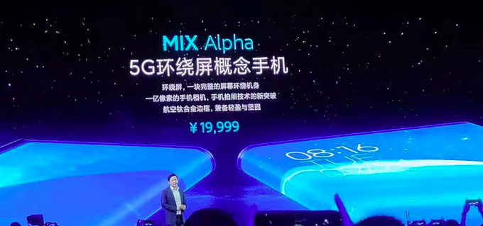 5G、一亿像素与19999元：小米手机发布高档概念机