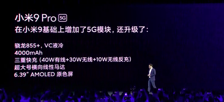 5G、一亿像素与19999元：小米手机发布高档概念机