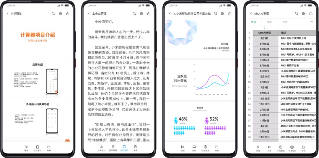 「感受」小米MIUI11宣布公布 比iOS更丰富 附抢鲜内侧方法