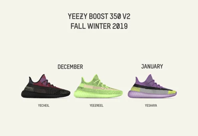 13 双 Yeezy 系列鞋款即将发售！各位鞋迷们，还冲得动么？