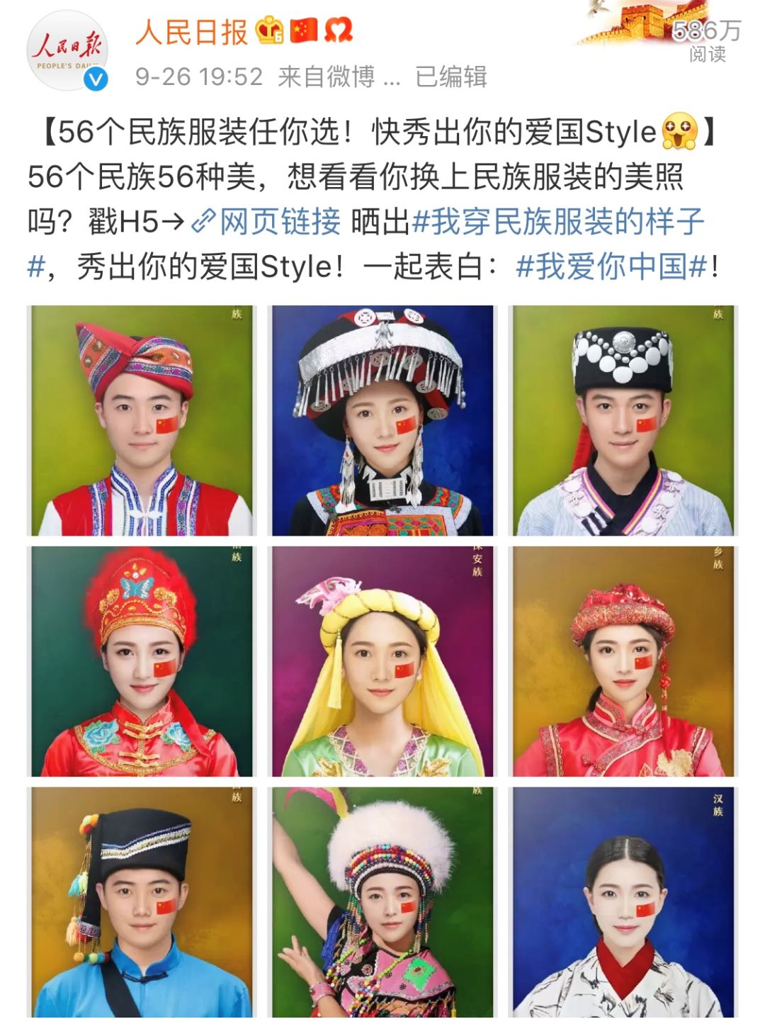 [Xin Shixiang] change ethical dress to grow what sample? 56 nations dress holds the post of you to choose! Teach you → all round