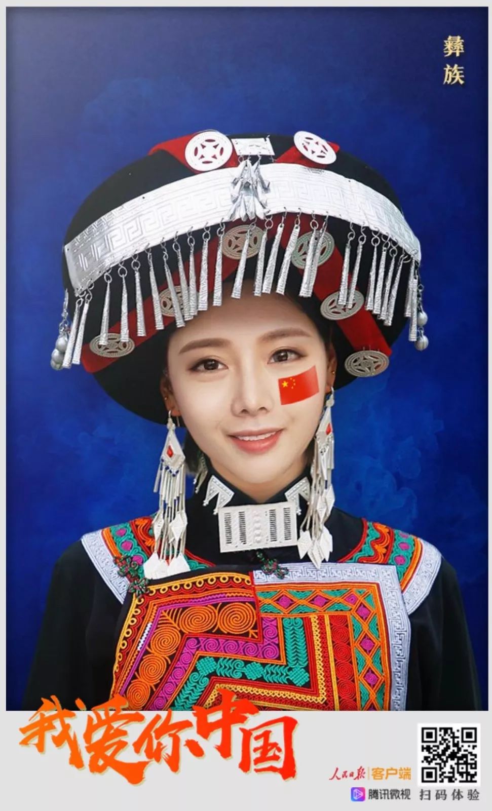 [Xin Shixiang] change ethical dress to grow what sample? 56 nations dress holds the post of you to choose! Teach you → all round