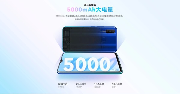 vivo U3x宣布开售 5000mAh充电电池/18W快速充电/799元起