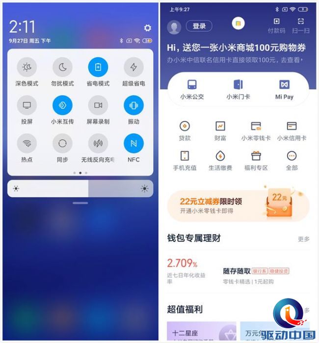 小米9 Pro 5G上手评测：大多数年轻人买得起的5G水桶机