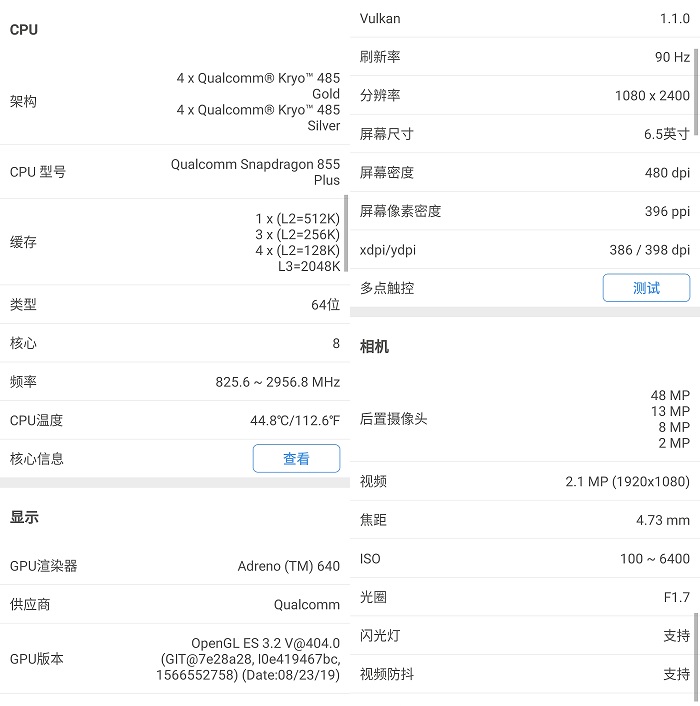 855 Plus+65W超闪四摄电竞屏：OPPO Reno Ace抢先上手