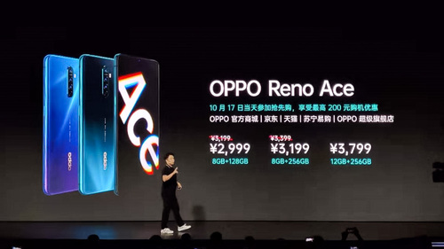 OPPO Reno Ace公布 65w 90Hz 3199开售