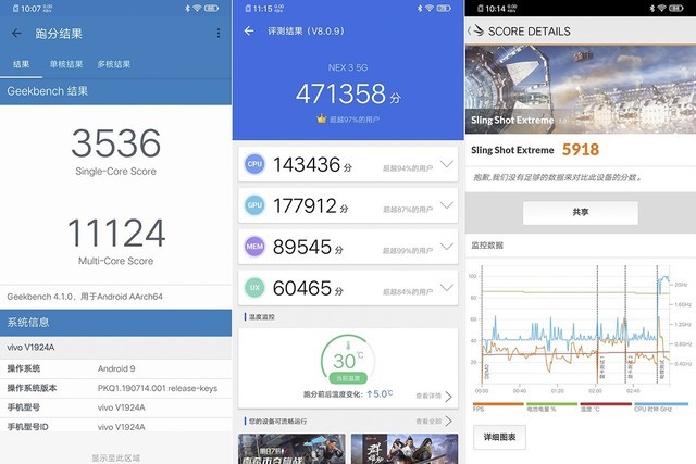 vivo NEX 3体验：不但是5G 也是一部游戏娱乐武器