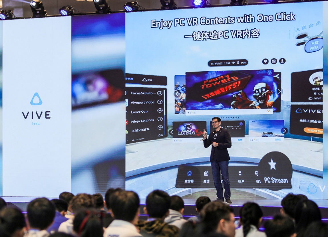 全球VR产业链交流会分社区论坛举办，HTC VIVE公布三大重大消息