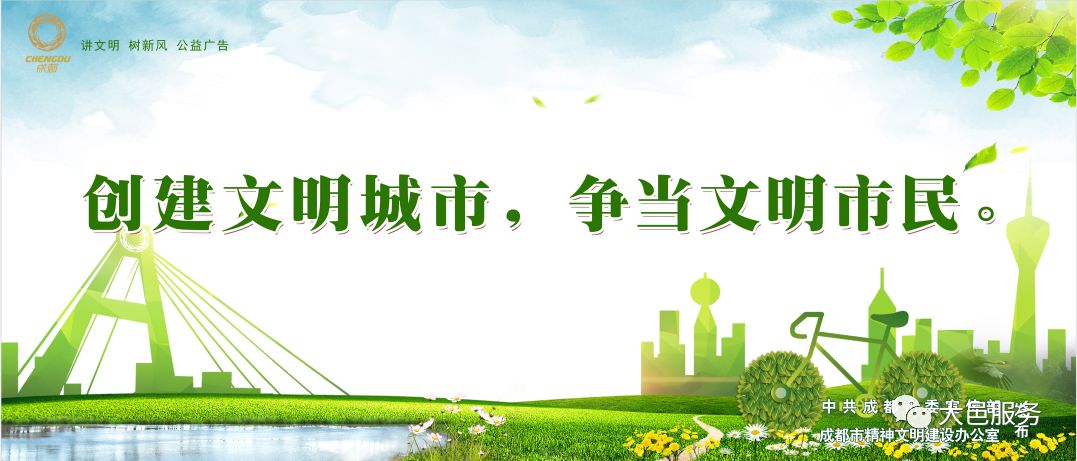【讲文明 树新风】文明一个人，温暖一座城