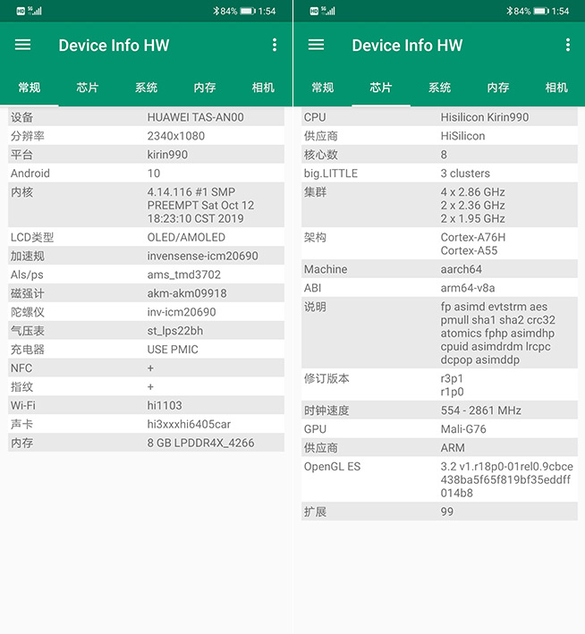 华为Mate30 5G评测：内外皆有提升，物有所值的5G年度旗舰