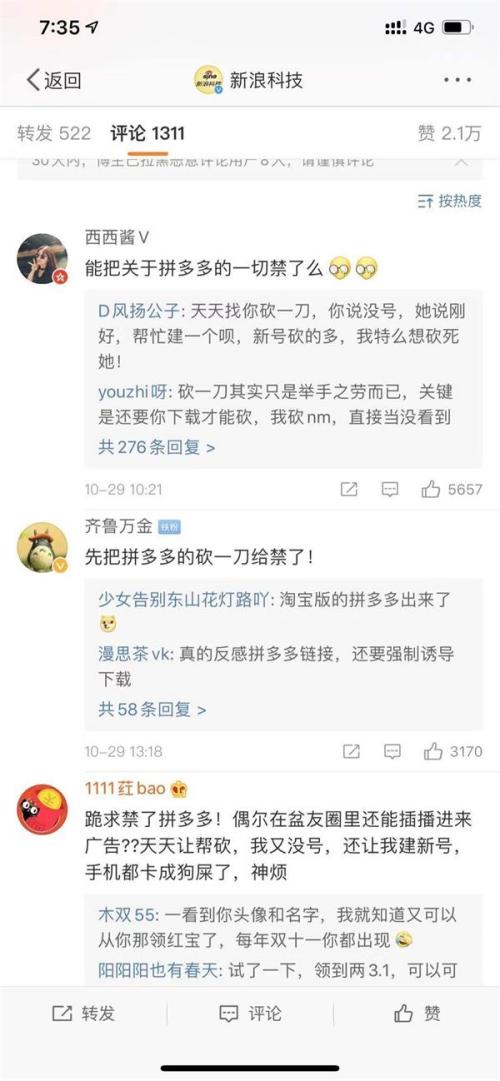 Just small letter is banned greatly! Beijing east, go all out great fail escape by sheer luck netizen: People on one's own side is not let off