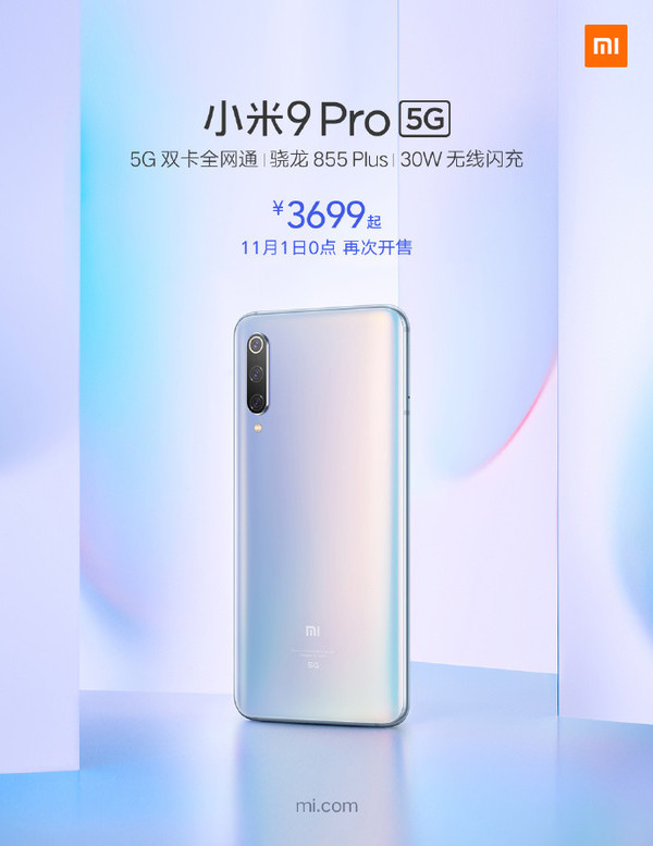 荣耀七 Pro 5G 10月15日0点再度发售 5G三网通/3699起