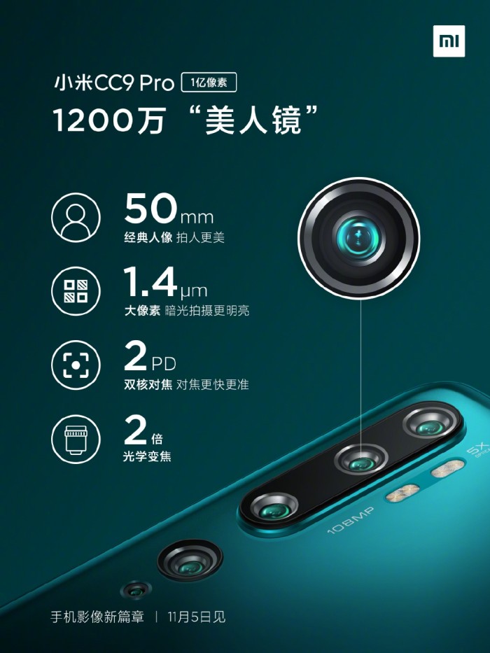 小米手机CC9 Pro配备详细归纳：1亿像素、5260mAh充电电池