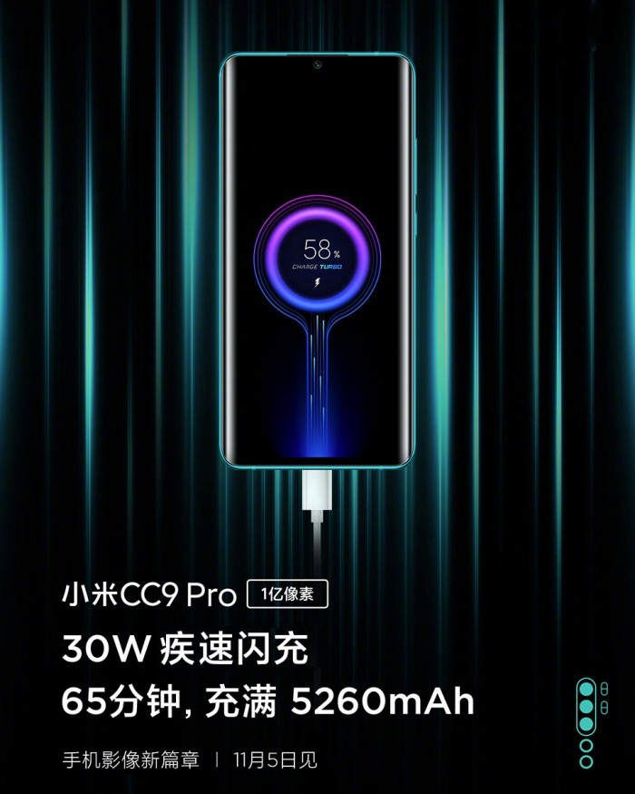 小米手机CC9 Pro配备详细归纳：1亿像素、5260mAh充电电池