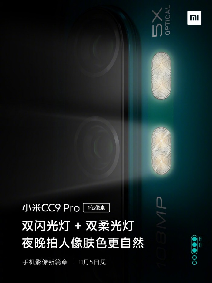 小米手机CC9 Pro配备详细归纳：1亿像素、5260mAh充电电池
