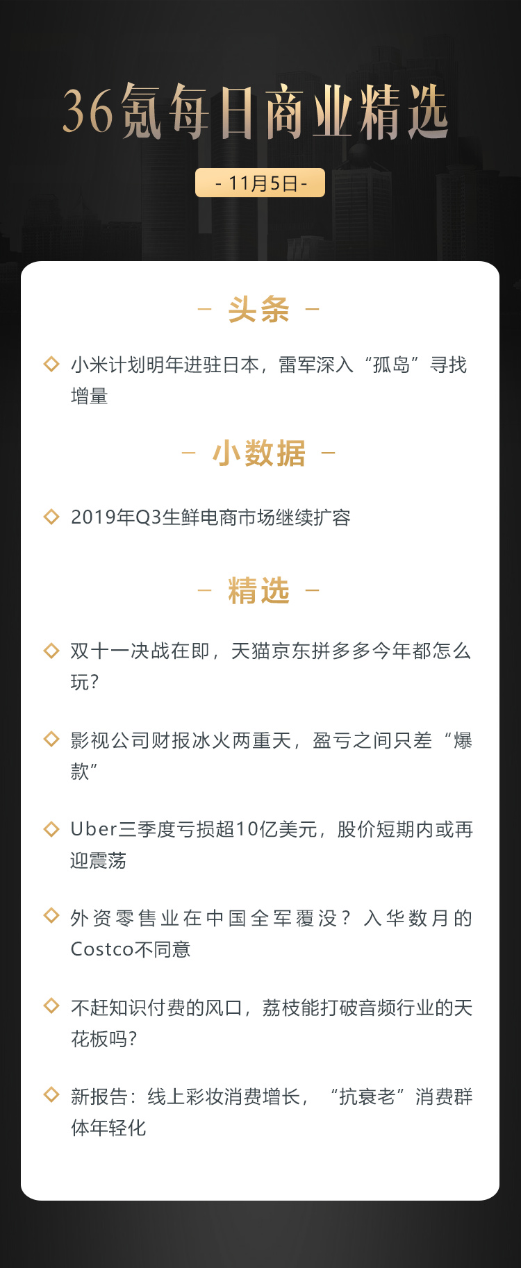 深层新闻资讯 | 小米手机方案2020年入驻日本国，小米雷军深层次“荒岛”找寻增加量