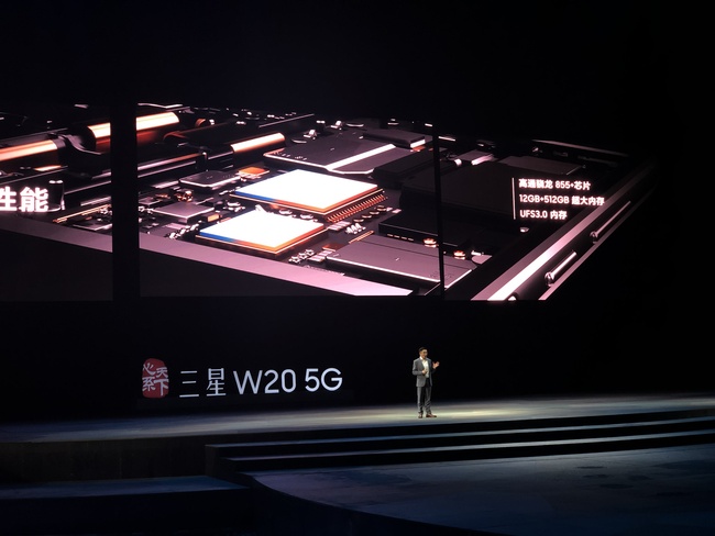 折叠屏 5G 心系天下三星W20 5G宣布公布