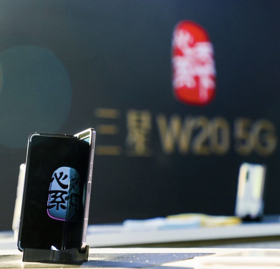 三星协同中国电信网公布W20 5G：W系列产品第一款5G折叠手机
