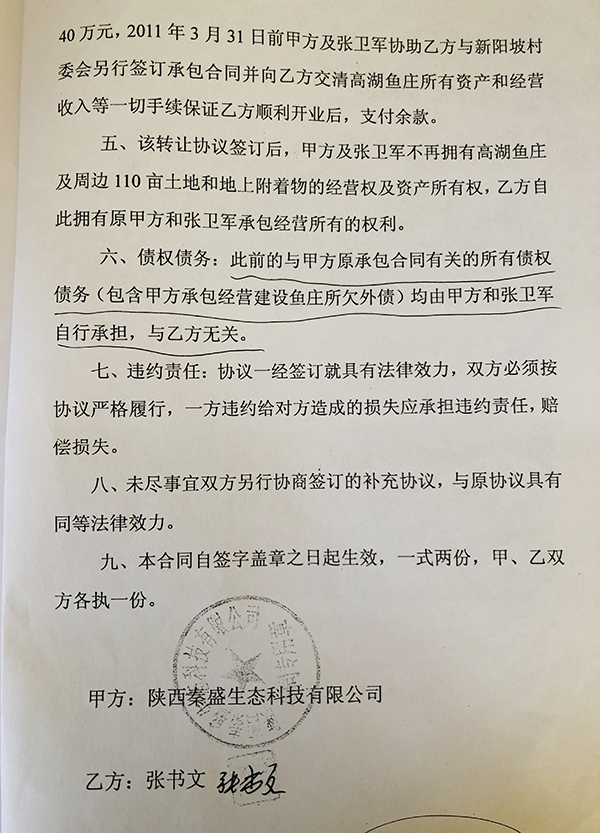 宁陕一政法干部工资账户被冻三年，称遭错误执行上访举报法官