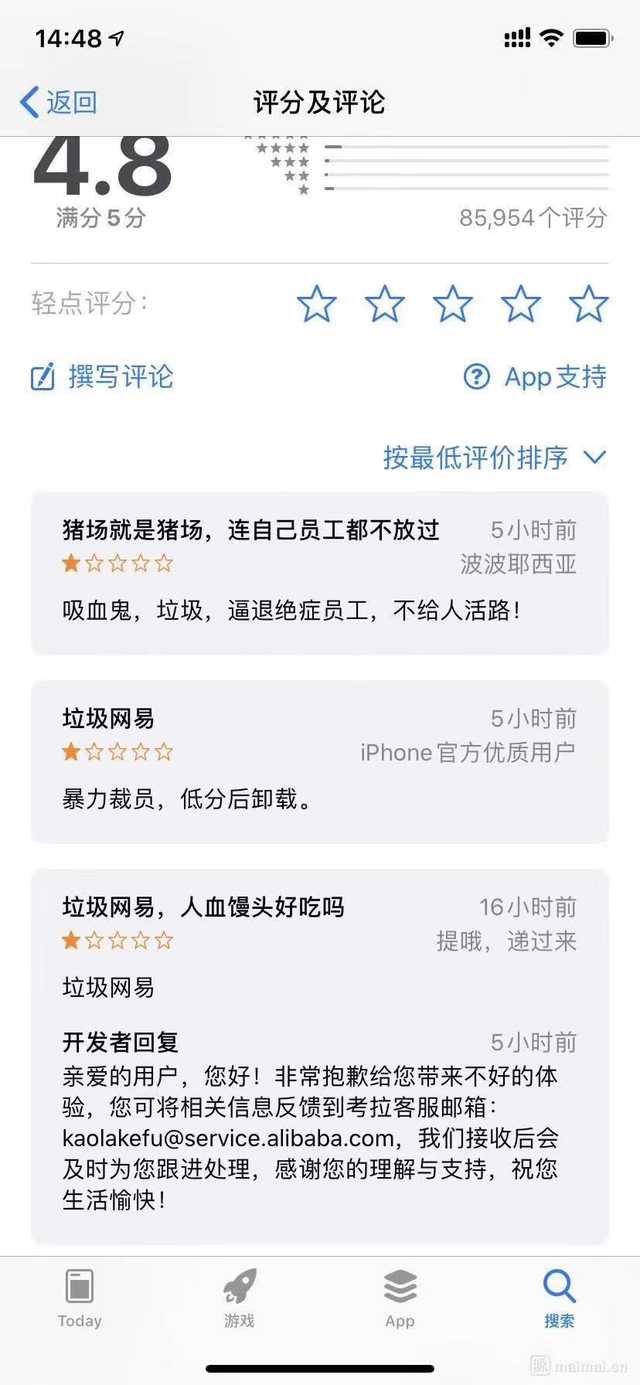 PConline 小板科技趣闻：网易暴力裁员，阿里巴巴“网易”考拉被喷-第11张图片-大千世界